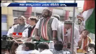 Congress Leaders Protest Against on Currency Ban at RBI Building | Hyderabad | HMTV