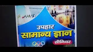 16. फारसी आक्रमण (Persian Invasion) इतिहास 