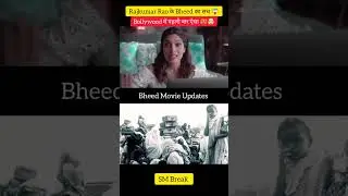 Rajkumar Rao के Bheed का सच 🤯 Bollywood में पहली बार ऐसा 😱 ? #bheedmovie #rajkumarrao #ytshorts