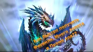 Rival Kingdoms: Выпуск третий - Как быстро получить Форвиля, плюс море золота для начинающих!