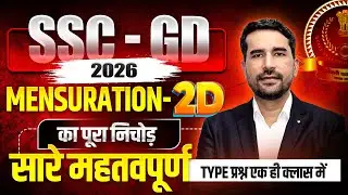 SSC GD 2026 ||  Complete Mensuration 2D || एक Class में सब खत्म 🔥 || Best Concept #sscgd #sscgd2026