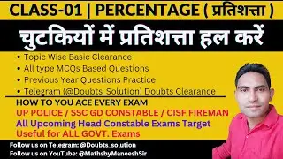 PERCENTAGE CLASS 01 | MATHS BY MANEESH SIR (LUCKY SIR)