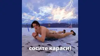 Where Is My Мать?