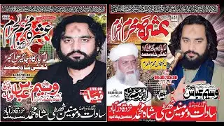 Live 9 Muhram Thath Shah Muhammad 2023 | Mandi Bahuldin