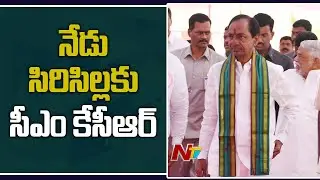 All Set For CM KCR Rajanna Sircilla Tour l CM KCR l Ntv