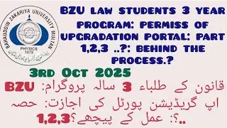 BZU law students 3 year program: permiss of upgradation portal: part 1,2,3 ..?: behind the process.?