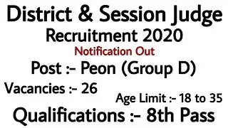 Peon 8th Pass Vacancy//District & Session Judge Recruitment 2020