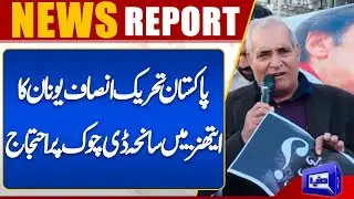 Pakistan Tehreek-e-Insaf Greece protests over D-Chowk tragedy in Athens | Dunya News UK