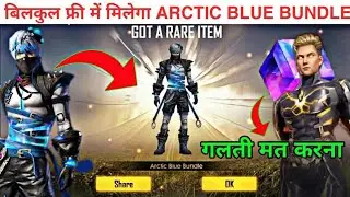 HOW TO GET ARCTIC BLUE BUNDLE | ARCTIC BLUE BUNDLE REDEEM CODE | ARCTIC BLUE BUNDLE KAISE MILEGA