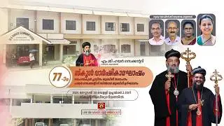 M.G. Higher Secondary School, Thumpamon | 77th SCHOOL ANNIVERSARY | LIVE.