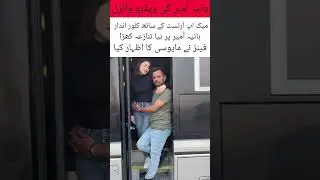 :Hania Aamir Viral Video with Makeup Artist | Social Media Reactions