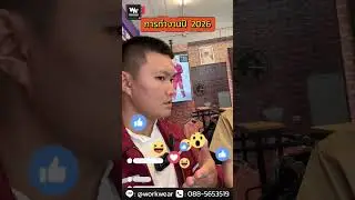 #workwearthailand #โรงงานผลิตชุดยูนิฟอร์ม  #ยูนิฟอร์ม  #เสื้อช็อป  #กางเกงคาร์โก้