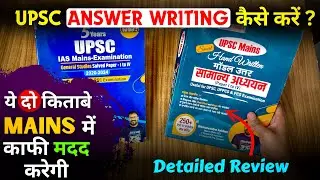 Upsc Answer Writing Best Practice Books || Dharmendra Jakhar || Mains Answer Writing #upscmains