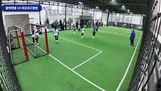 251220 블랙엔젤 VS 최강축구클럽 친선매치   3쿼터