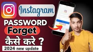 Instagram password kaise reset kare ? forget your Insta password!! create new password #instagram