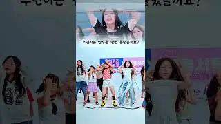 [Sumin & Suah] EP.5 