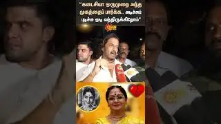 Actor Arjun | Emotional Talk |  Actress Saroja Devi | Tribute | Bangalore | Shorts | Sun News