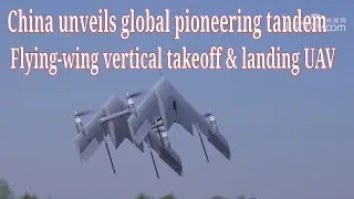 China unveils global pioneering tandem flying-wing vertical takeoff and landing UAV