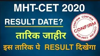MHT-CET 2020 RESULT DATE 😱😱 | CHECK YOUR RESULT HERE | ANSWER KEY | LATEST UPDATE |