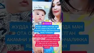 kelinlikka nomzod #qizlar #rek #tezkunda #yangi #live #videolar #ota #love #uz #uzbek #shorts