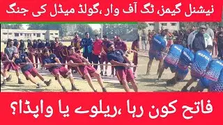 Pakistan Railway Wins Gold in Tug of War | National Games 2025 Karachi | Epic Final Match Highlights