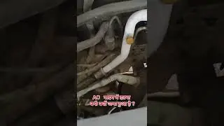 Hyundai Creta AC ice problem #youtubeshorts #ytshorts #shorts #viralshorts