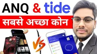 ANQ Card  Vs Tide Card कोनसा कार्ड अच्छा है Tide Card And ANQ Card Best Prepaid Card konsa hai