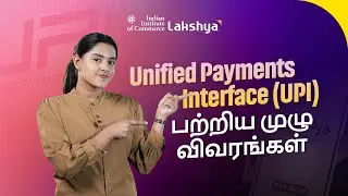 What Is UPI & How It Works? | IIC Lakshya Tamil