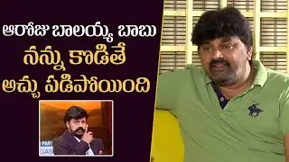 Actor Sameer Hasan About Nandamuri Balakrishna | Mana Stars Plus