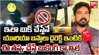 How To Book Urea In Fertilizer Mobile App | Urea Booking Process in Mobile | యూరియా ఎలా బుక్ చేయాలి