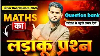 Class 10 | Bihar Board | [Subject Name] | Important Questions | Modern Classes Study Point