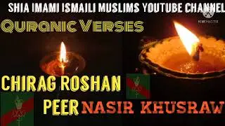 Chiragh i Rowshan Majalis || Quranic verses || pir Nasir khusrow