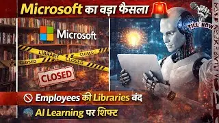 Microsoft का बड़ा फैसला 🚨 | Employees की Libraries बंद | AI Learning पर शिफ्ट