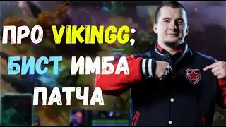 Cooman шутит над Dendi; Daxak про VikinGG; буткемп NaVi; ILTW про VP; Sh4dowehhh и сап спектра