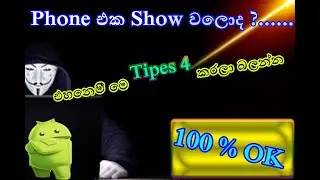 How To Mobile Phone Slow Solution__SL Generation__Sinhala__Settings__past __tipes 4__Speed__Sri lan