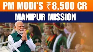 PM Modi&rsquo;s Manipur Push: ₹8,500 Cr Projects During Manipur Visit Tomorrow | Imphal | News9