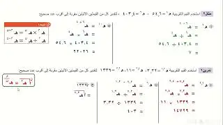 ف1  اساسية الدرس1  الدالة الأسية الطبيعية ج1