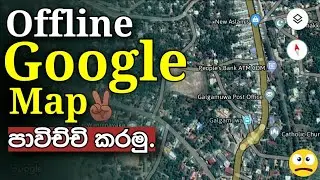 Google map offline Trick | Sinhala - Invisible Technician