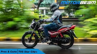 TVS Star City+  Review - 4 Reasons Not To Buy or To Buy | MotorBeam हिंदी