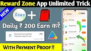 Reward Zone App Unlimited Trick। New Earning App Today।reward zone app payment proof।reward zone app