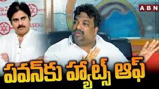 పవన్ కు హ్యాట్స్ ఆఫ్  | Natti Kumar Reaction Pawan Kalyan Support | ABN Telugu