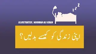 Apni Zindagi Kese badlain | Free Quran Education | Urdu/Hindi