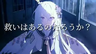 【mad】ブルーアーカイブ×革命の夜に ネタバレ有り