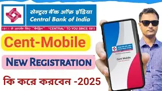সেন্ট্রাল ব্যাংক অফ ইন্ডিয়ার Cent-Mobile রেজিস্ট্রেশন || How to register Cent-Mobile app