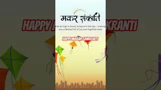 happy Makar Sankranti #youtubeshorts #minivlog #bhajan #shortvideo #song #trending #makarsankranti