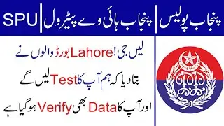 PHP SPU Punjab Police Written Test Date 2022 ll Jobs Information