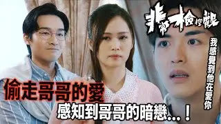 非常檢控觀｜三角虐戀！阮浩棕「鏡反射」哥哥嘅暗戀？梁超怡淚問：你愛嘅係我，定係我帶畀你嘅感覺？｜馬德鐘｜吳偉豪｜賴慰玲｜陳煒｜陳曉華｜游嘉欣｜2026港劇精華｜TVB 劇集