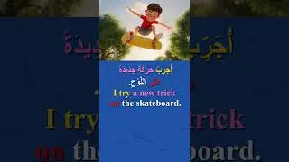A Day with My Skateboard 🛹 | Funny Fall & Smile 😄 | Learn Arabic with Fun