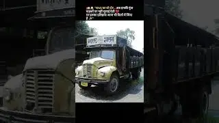 #viral #india #heritage #trending #truck #oldindia #mumbai