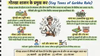 उत्तराखंड में गोरखा शासन (1790–1815) के समय कर व्यवस्था | Gorkha Rule Tax System | UKPSC History